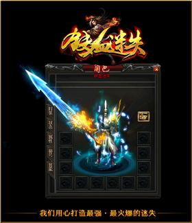 霸主1.76天龙八部私服